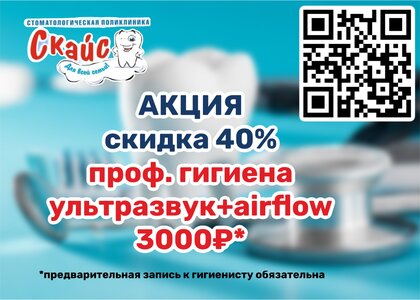 Скидка 40%