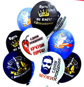 Надуть свой шарик
