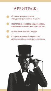 Арбитраж - сопровождение юридических лиц