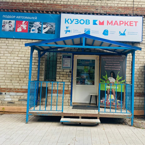 Компьютерный подбор автоэмалей,материалы для авторемонта