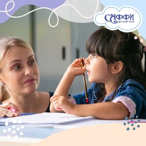 Логопедические занятия