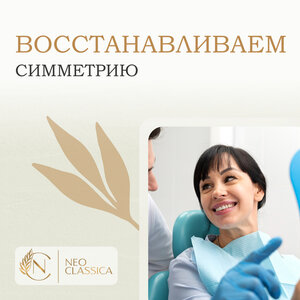 Исправление посттравматических деформаций