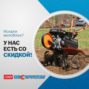 Мотоблоки