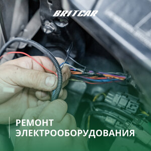 Ремонт электрооборудования