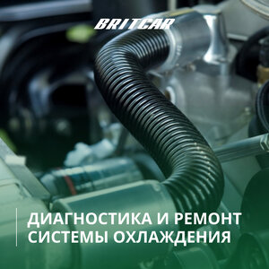 Диагностика и ремонт системы охлаждения