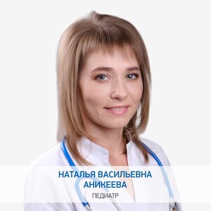 Прием педиатра. Выдача справок. Вакцинация