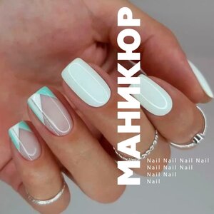 Маникюр + гель-лак