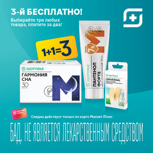 Только до 31 декабря!