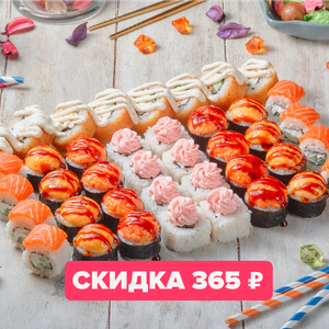 Набор "Все включено""