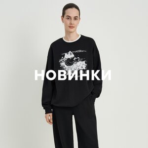 Новинки