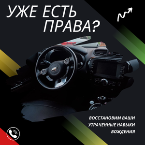 Навыки вождения МКПП