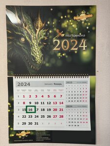 Календари одноблочные Новогодние!