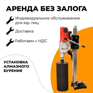 Арена установки алмазного бурения