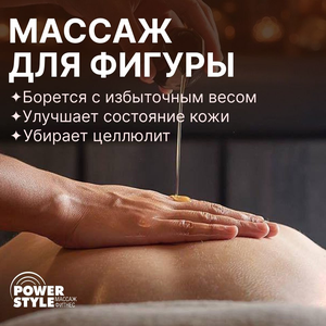 Антицеллюлитный массаж. Оцените наше качество!