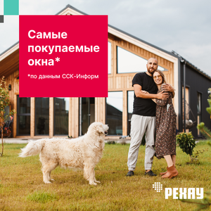 Пластиковые окна на заказ