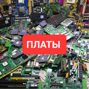 Электронный лом