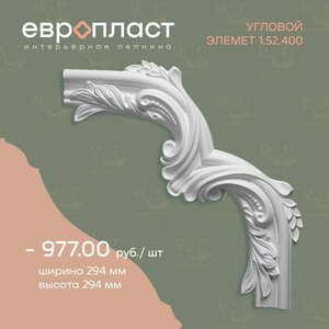 Угловой элемент