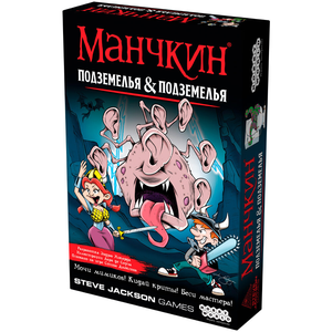 Манчкин: подземелья & подземелья