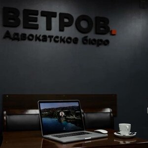 Расторжение брака