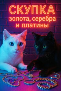 Скупка золота любой пробы Подольск 