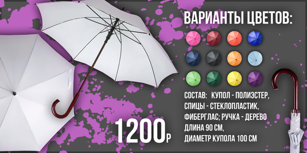 Печать на зонтах