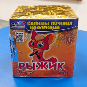 Фейерверк, 36 залпов
