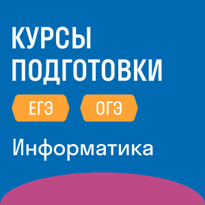 Информатика