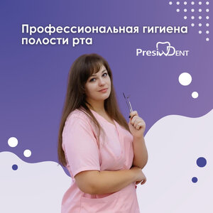 Профессиональная гигиена полости рта в Севастополе