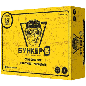 Бункер-Б