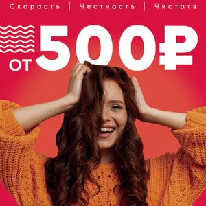 Стрижка женская