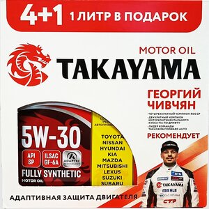 Масло моторное Такаяма 5W-30 5л. Акция!