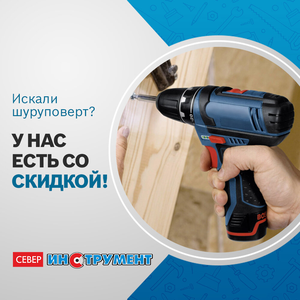Шуруповерты