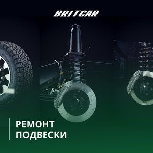 Ремонт подвески