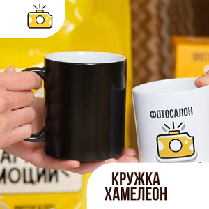 Печать на кружках Хамелеон
