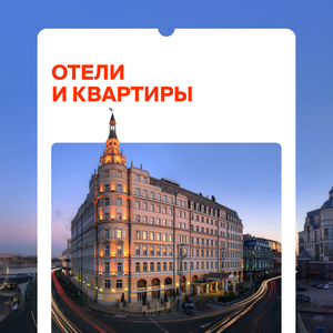 Большой выбор отелей и квартир