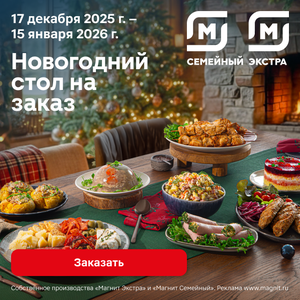 Новогодний стол на заказ