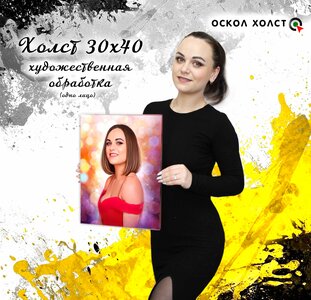 Холст 30х40
