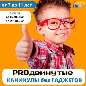 Городские каникулы