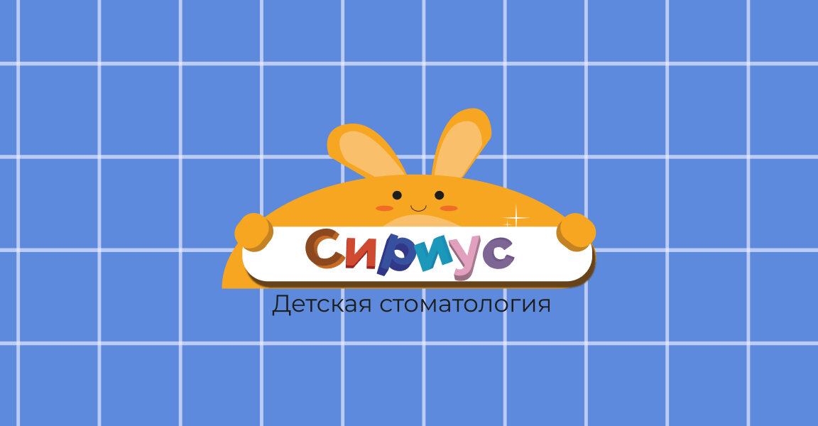 Сириус