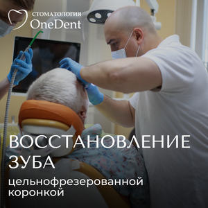 Коронки из диоксида циркония