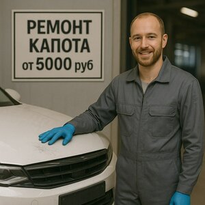 Ремонт капота автомобиля. Подбор цвета по оригиналу.