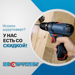 Шуруповерты