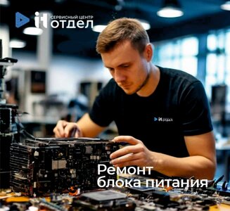 Ремонт блока питания на Юбилейном