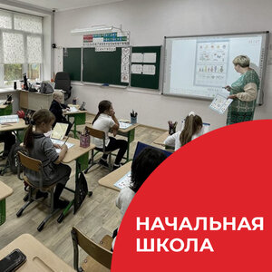 С 1 по 4 классы