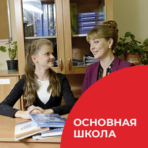 С 5 по 9 классы