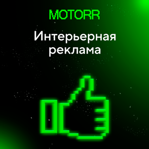 Интерьерная печать