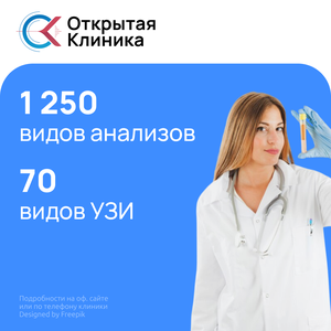Анализы и УЗИ