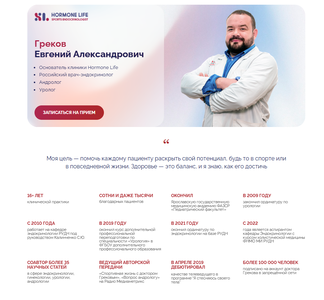 Консультация главного врача