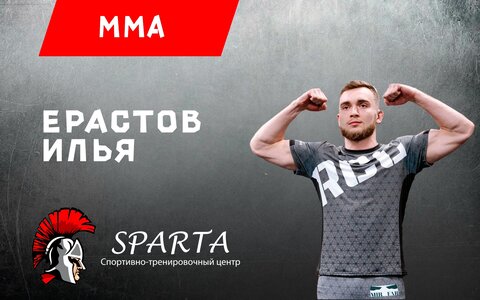 Персональная тренировка по ММА