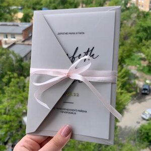 Изготовление пригласительных